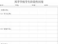 简思活动